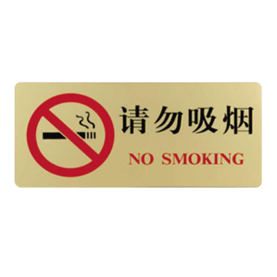 909吸煙牌